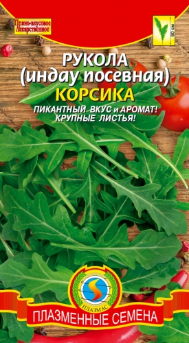 Рукола (Индау посевная) Корсика