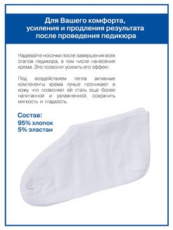 Носочки (1 пара-2 шт)