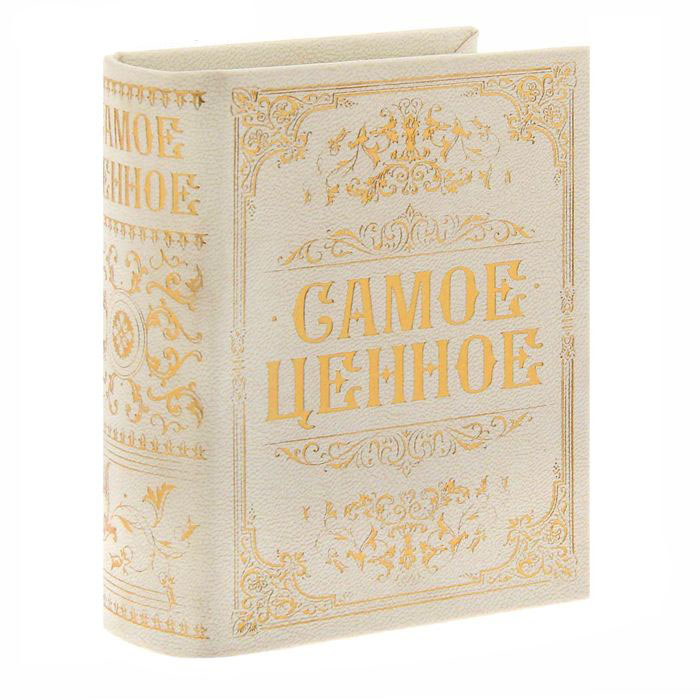 Valuable things. Книга шкатулка русский язык. Шкатулочка книга русский английский.