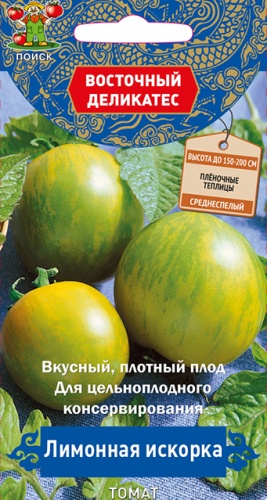 Томат Лимонная искорка 10 шт ц/п Поиск, среднеспелый, индет, до 60 г
