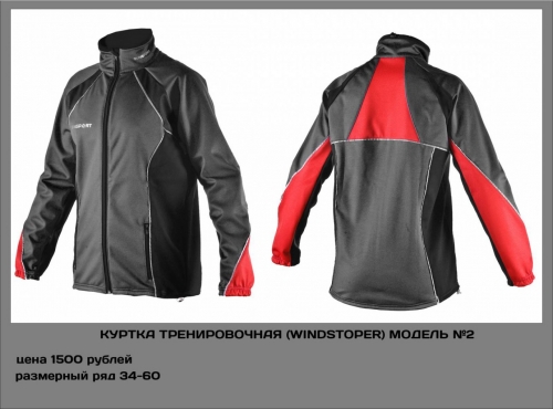 куртка тренировочная зима черно-красная материал - софтшелл