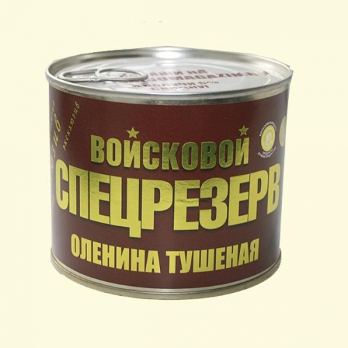 Оленина Тушеная ГОСТ Высший сорт Войсковой Спецрезерв, вес 525гр.