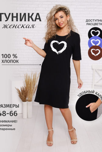Туника с сердечком Арт. 1090