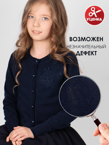Соль&Перец Кардиган