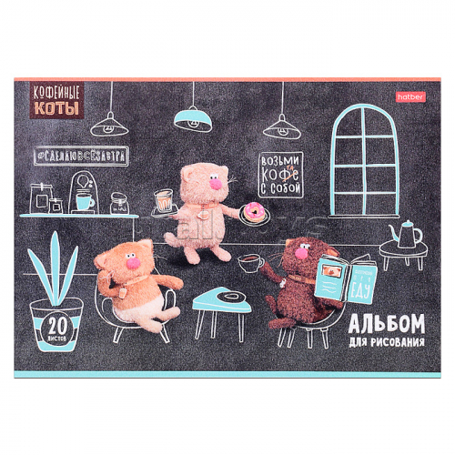 Альбом для рисования 20л 