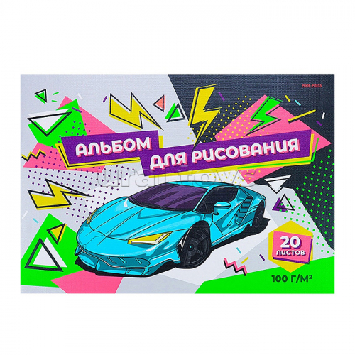 Альбом для рисования А4 20л. 