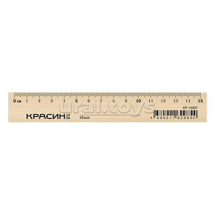 Линейка 15см