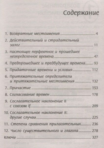 Сергей Сахневич: Английская грамматика для старшеклассников и поступающих в вузы