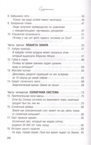 Странные вопросы о Вселенной, или Как сделать Солнце из бананового пюре