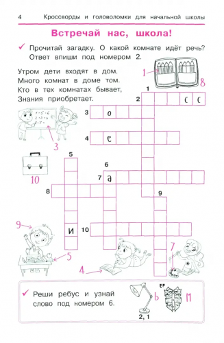 Уценка. Репетитор по геометрии для 10-11 классов