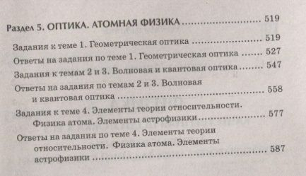 Ирина Касаткина: Физика. Качественная подготовка к ЕГЭ. Типовые варианты из Открытого банка заданий с решениями