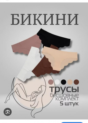 Трусы женские 5 шт (разного цвета), код 6779040