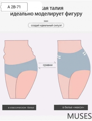 Трусы женские 5 шт (разного цвета), код 6780002