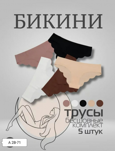 Трусы женские 1 шт (без выбора цвета и модели), код 6780078
