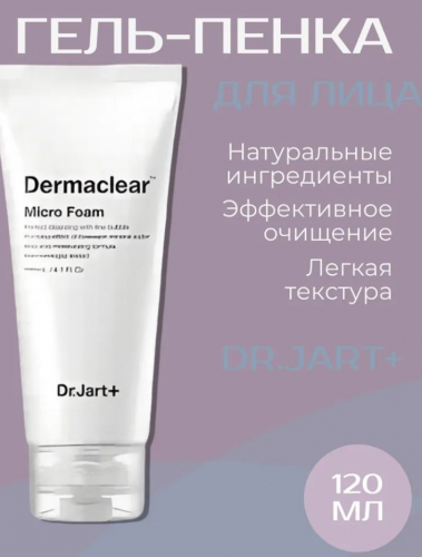 DR.JART+ DERMACLEAR  pH FOAM CLEANSER MOUSSE NETTOYANTE pH GEL TO FOAM  Гель-пенка для умывания и глубокого очищения PH 5.5, 120 мл
