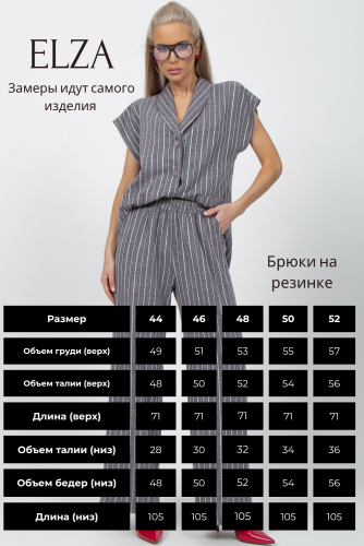 Костюм Орлеан (полоска/серый)