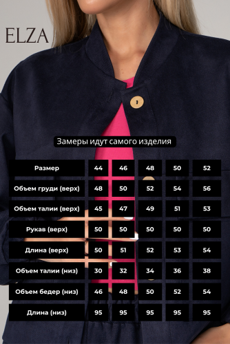 Костюм Риана (черника)