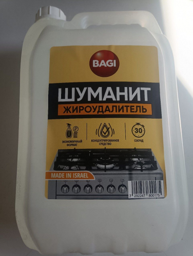  500р 650р Шуманит