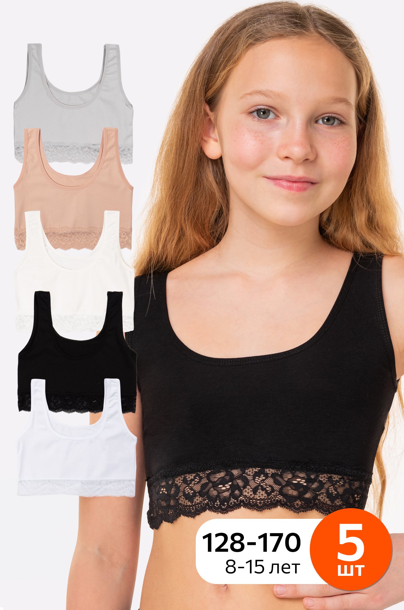 Майка-топ для девочки 5шт. Happyfox