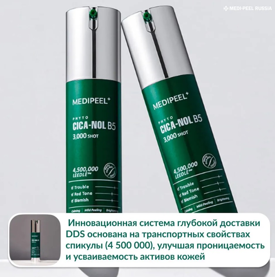 MEDI-PEEL PHYTO CICA-NOL B5 6000 SHOT SERUM Сыворотка-пилинг со спикулами и центеллой 50 мл