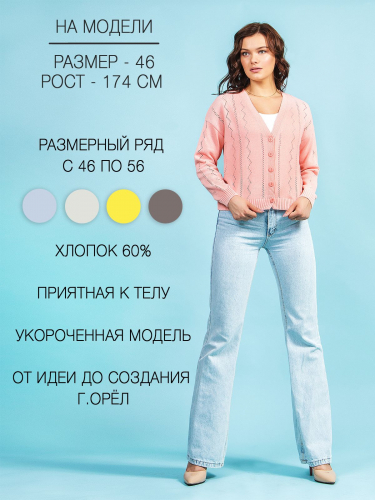 Болеро женское М-0859