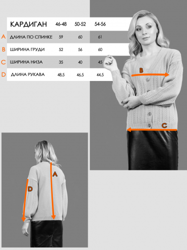 Жакет женский М-0863