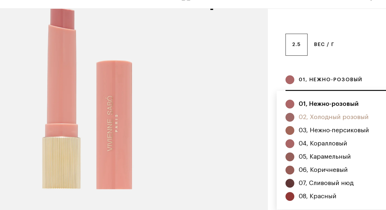 Vivienne Sabo ТЕСТЕР Глянцевая помада-бальзам для губ / Glossy lip balm / Baume a levres brillant «LALA Laque» 01-08