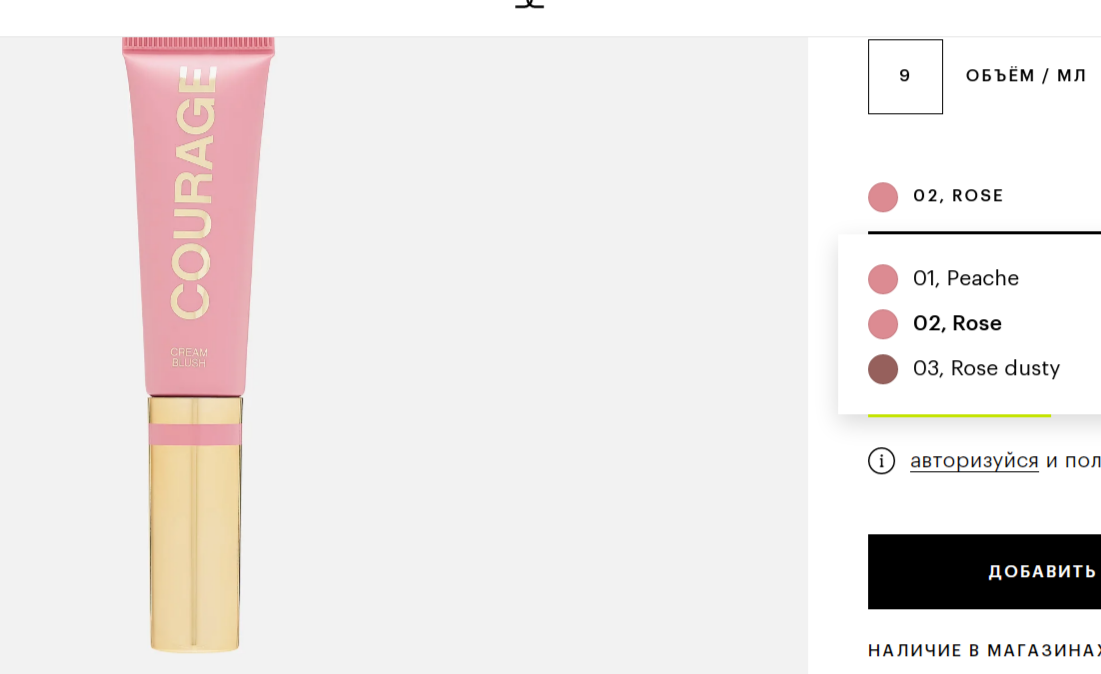 Vivienne Sabo ТЕСТЕР Кремовые румяна/ Cream blush/ Blush creme ”Courage” тон 01, 02 и 03