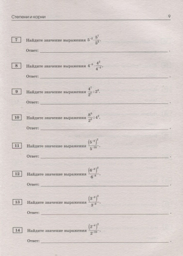 ЕГЭ Математика [Большой сборник темат.зад.] Базов