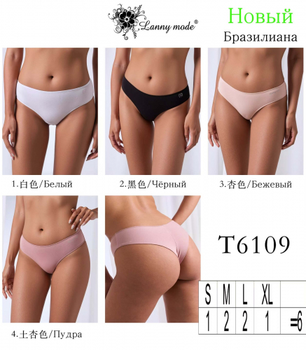 АРТ. 6109Т   ТРУСЫ-АМЕРИКАНО  ХЛОПОК  Lanny mode .