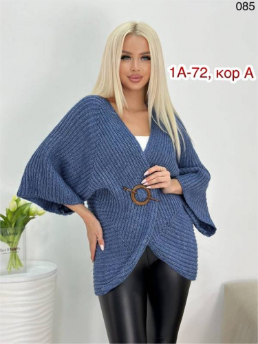 Кардиган женский