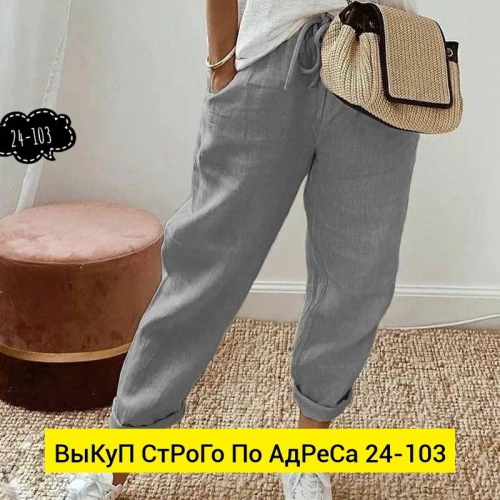 Штаны женские
