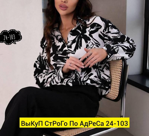 Рубашка женская
