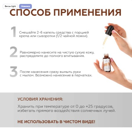 Капли-автозагар Sun Plus