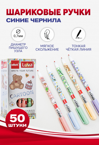 Ручка шариковая офисная Ellott Cartoon 50 шт. 0.7 мм синяя