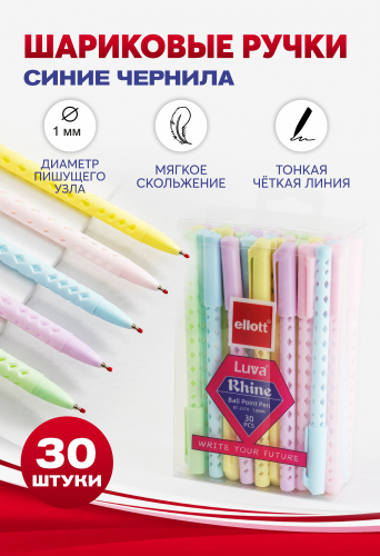 Ручка шариковая офисная Ellott Rhine 30 шт. 1 мм синяя