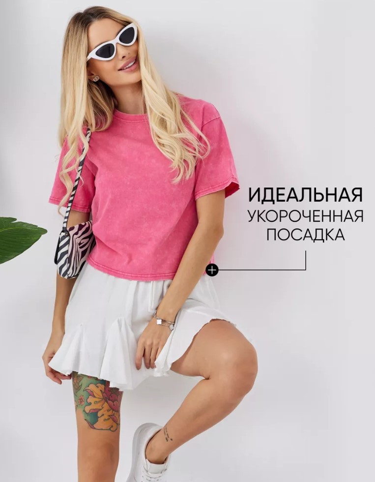 Футболка OVER SIZE