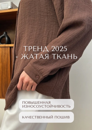 Рубашка OVER SIZE