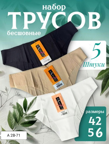 Трусы женские 5 шт (разного цвета), код 6780795