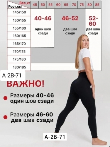 Лосины женские, код 6781677