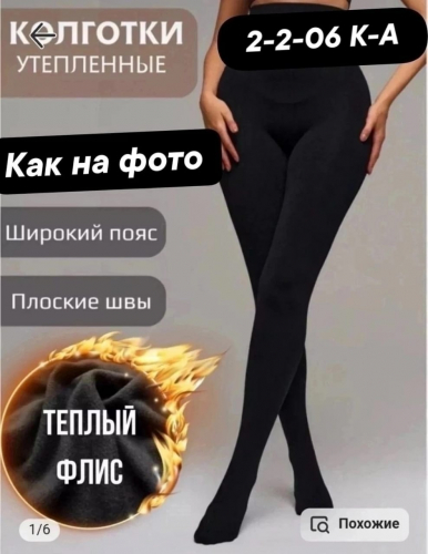 Колготки женские, код 6781729
