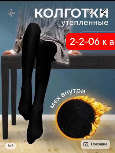 Колготки женские, код 6781726