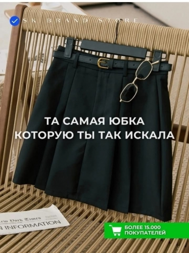 Юбка женская (без выбора цвета), код 6781734