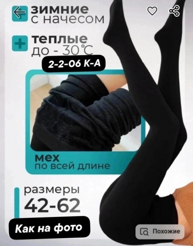 Колготки женские, код 6781731