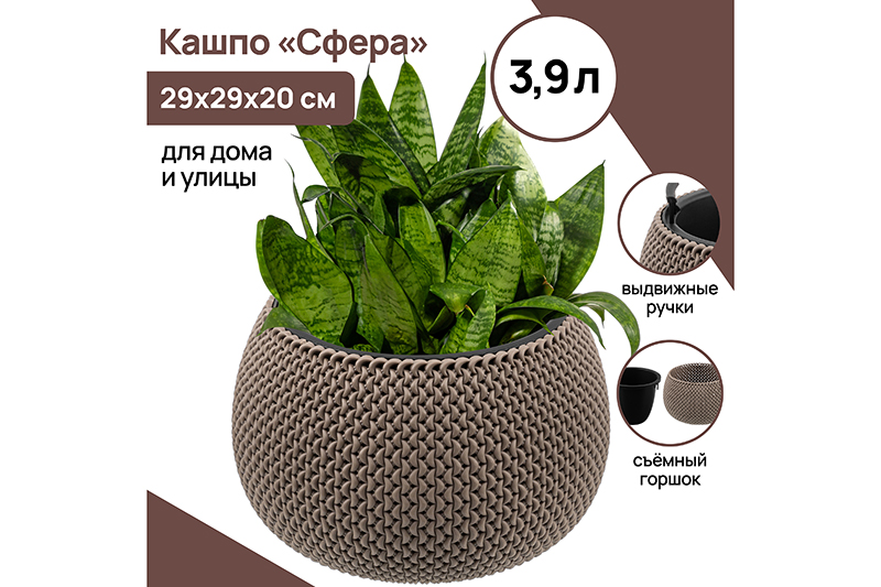 БЫЛО 927 руб! Кашпо 3,9 л 29*29*20 см