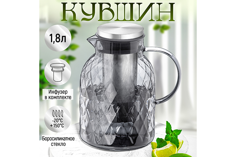 Кувшин 1,8 л 17*13*20,5 см