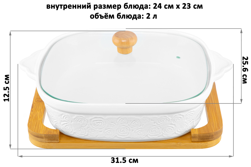 БЫЛО 2932 руб! Блюдо д/зап и серв 31,5*25,6*12,5 см 2 л