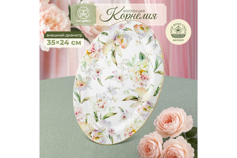 Блюдо овальное 35,5*24*2,3 см