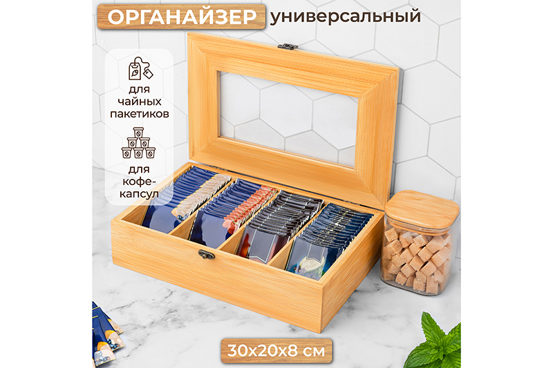 БЫЛО 1074 руб! Органайзер для чайных пакетиков 30,6*20,7*8 см с крышкой, бамбук