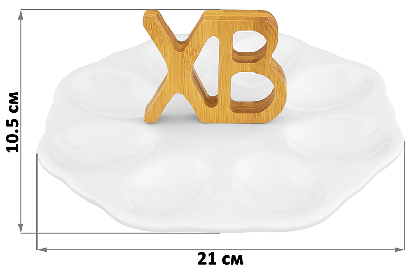 БЫЛО 703 руб! Тарелка д/фарш. яиц 21*21*10,5 см